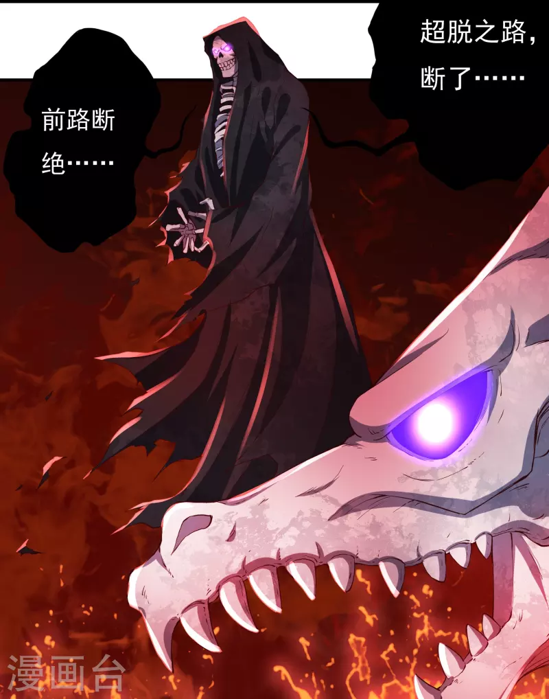 第79话 无相舍利19