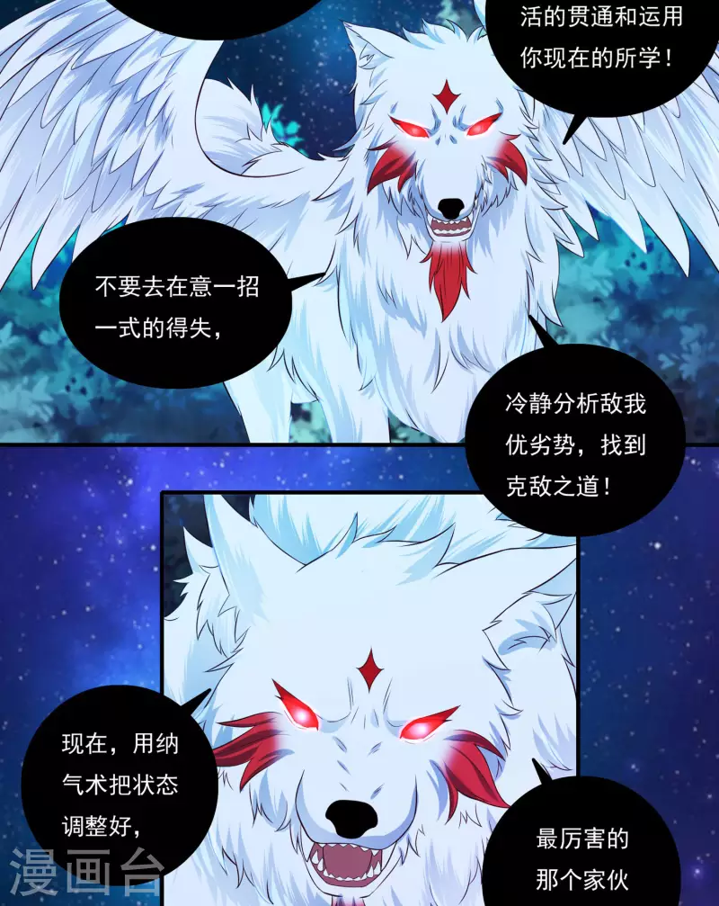 第57话 惨败11