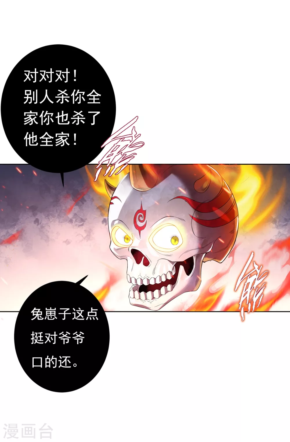 第10话 筑基7