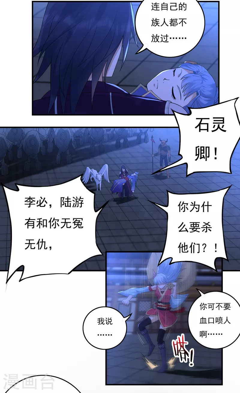 第119话 交锋9