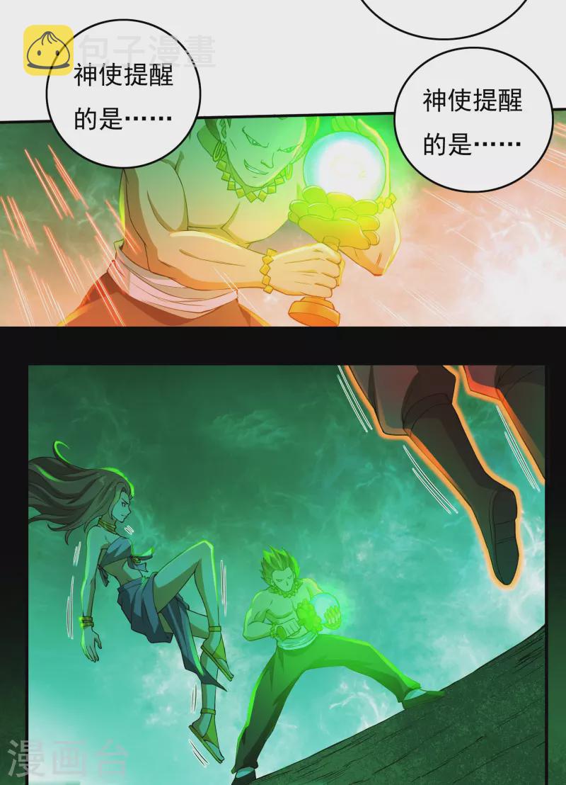 第88话 贾正风逼近13