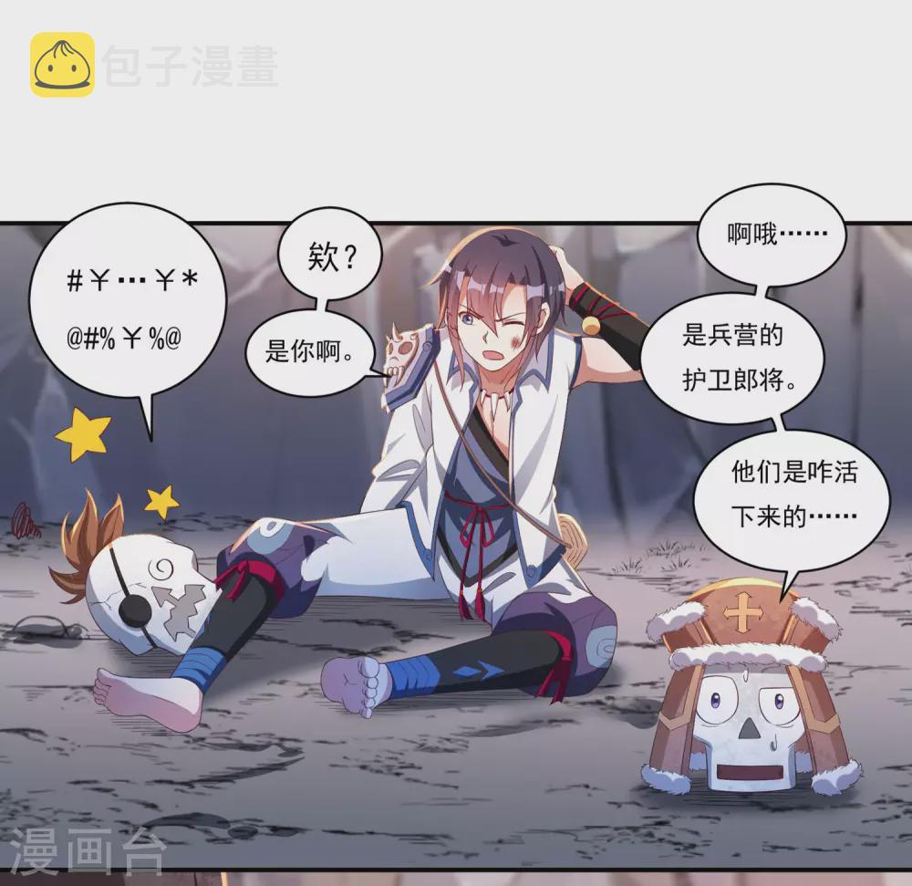 第18话 取剑232