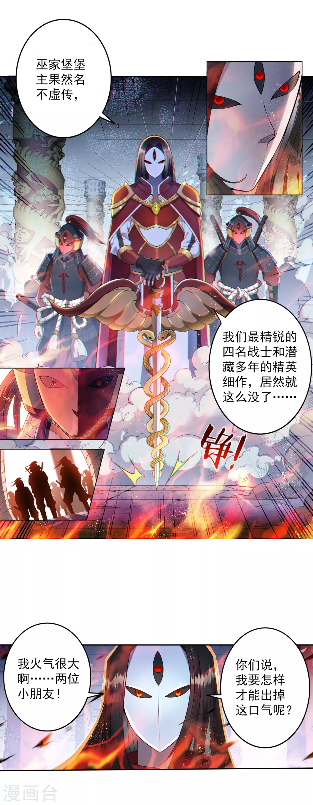 第5话 灭门27