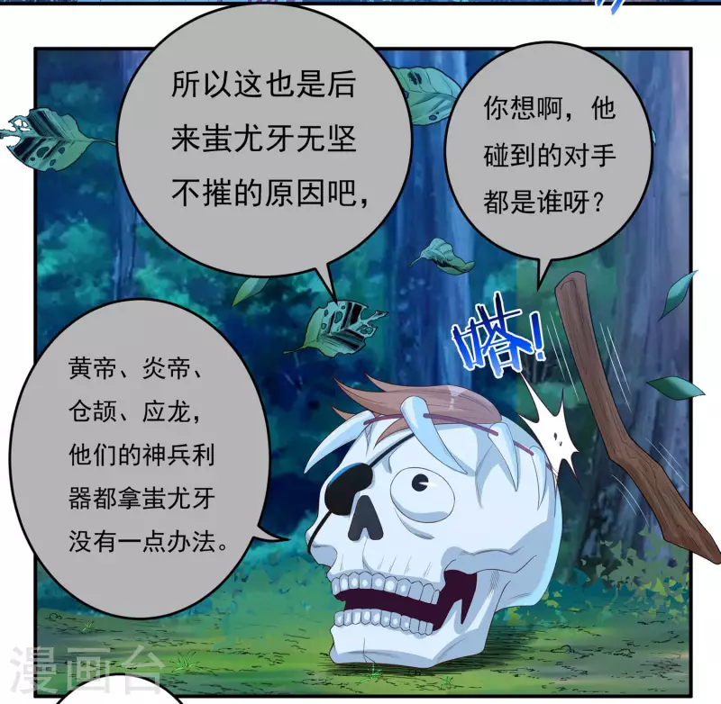 第54话 老铁来了7