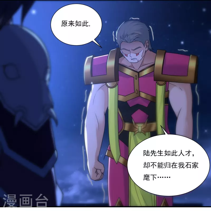 第113话 石灵卿的後手123