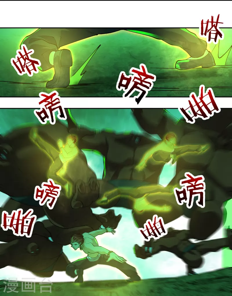 第81话 巨灵灯11