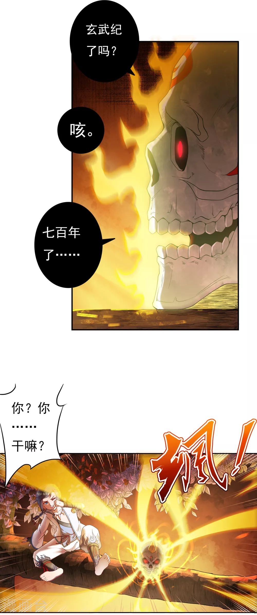 第9话 导师210