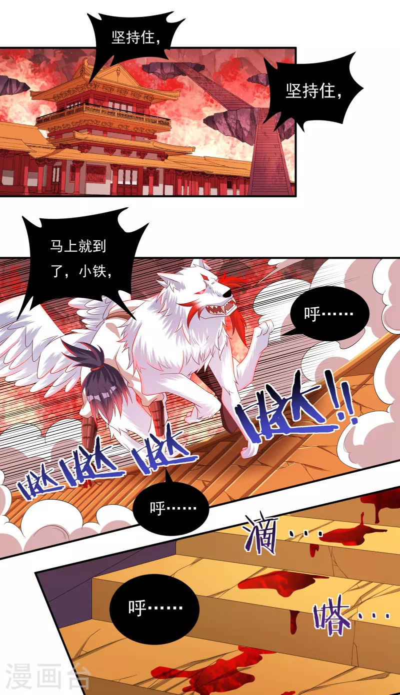第59话 巫铁，死了？7