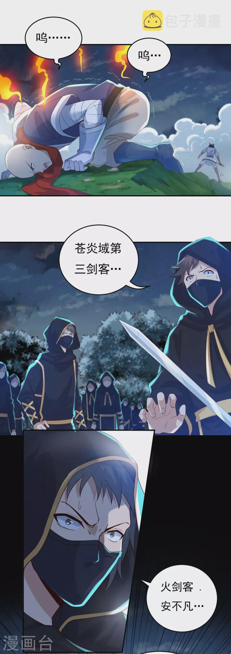 第56话 境界碾压1