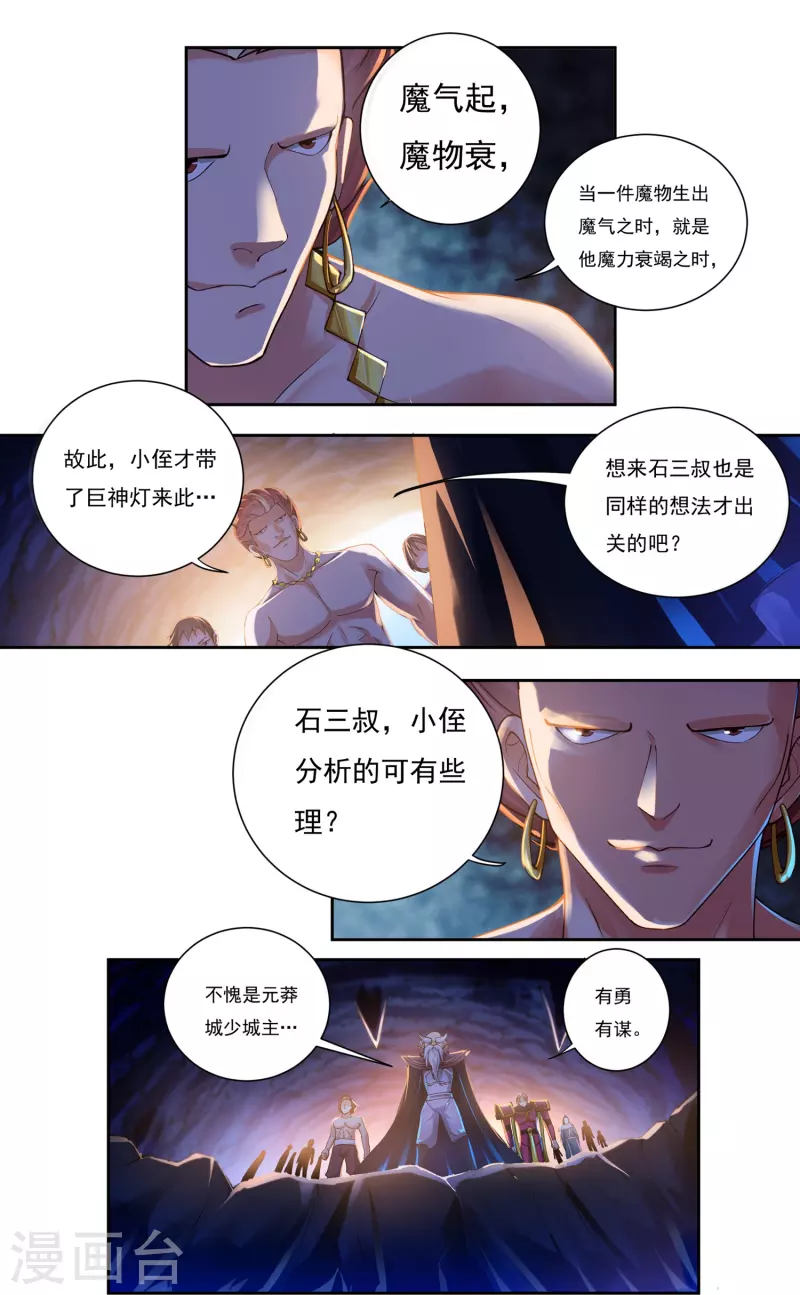 第80话 好手齐聚32
