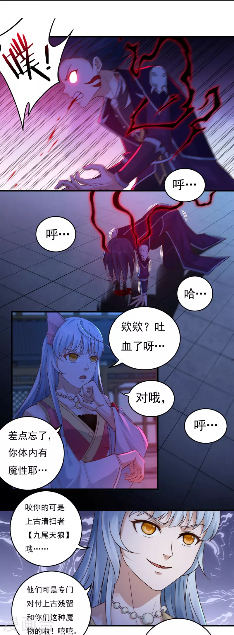第120话 交锋29