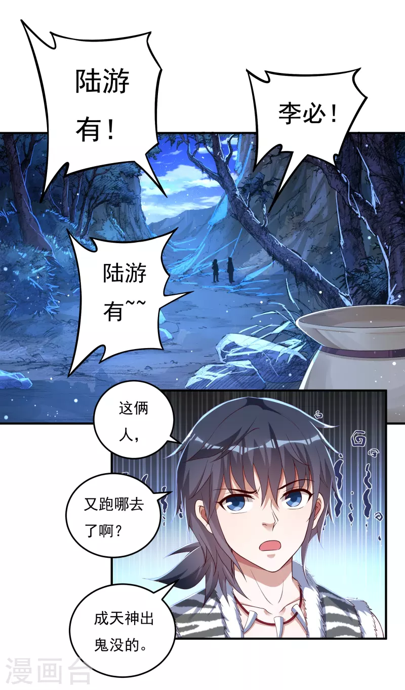 第31话 牛英雄1