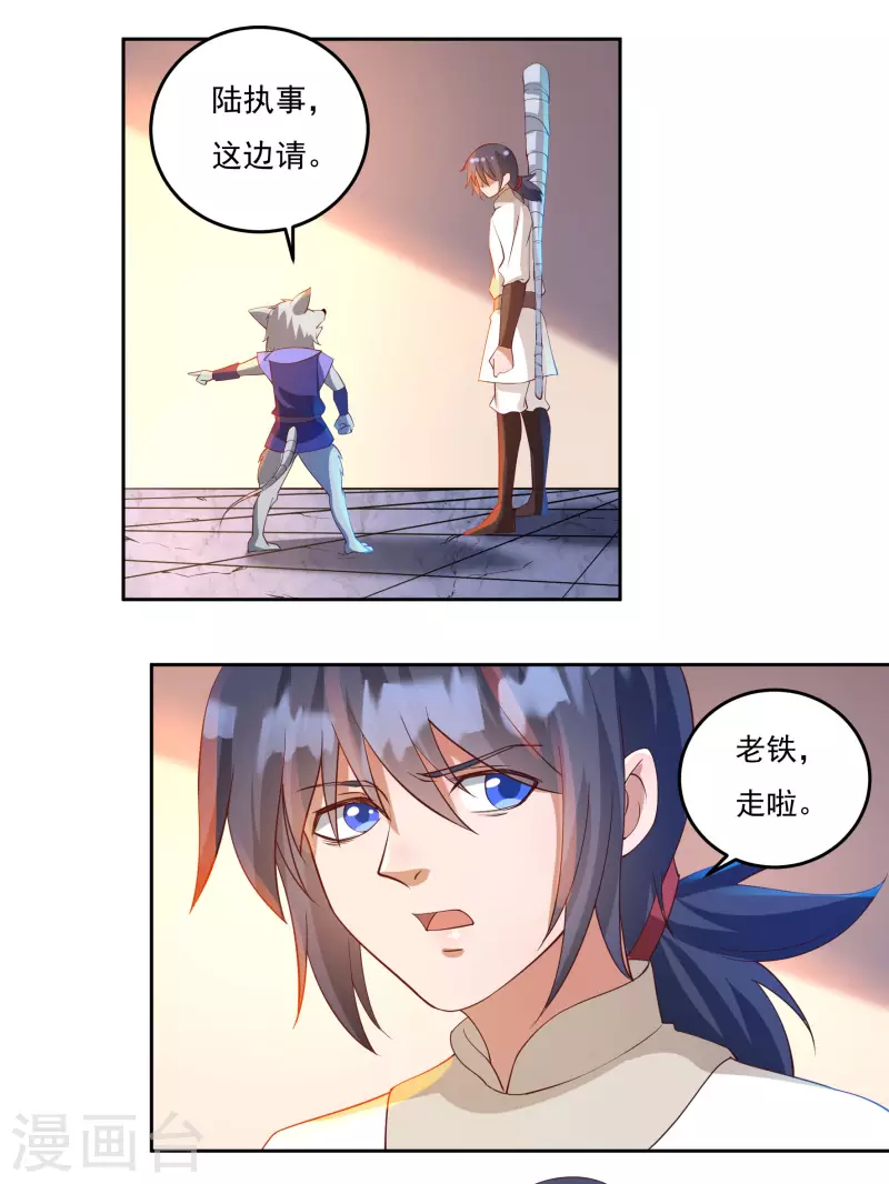第73话 引诱11