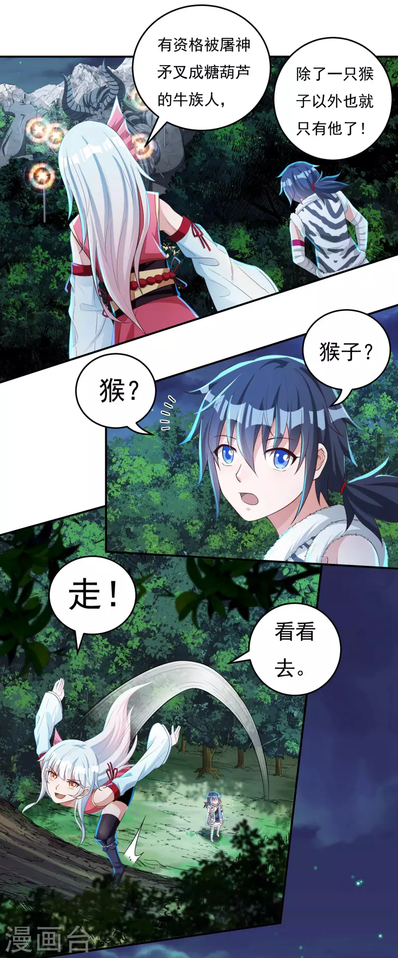 第31话 牛英雄14