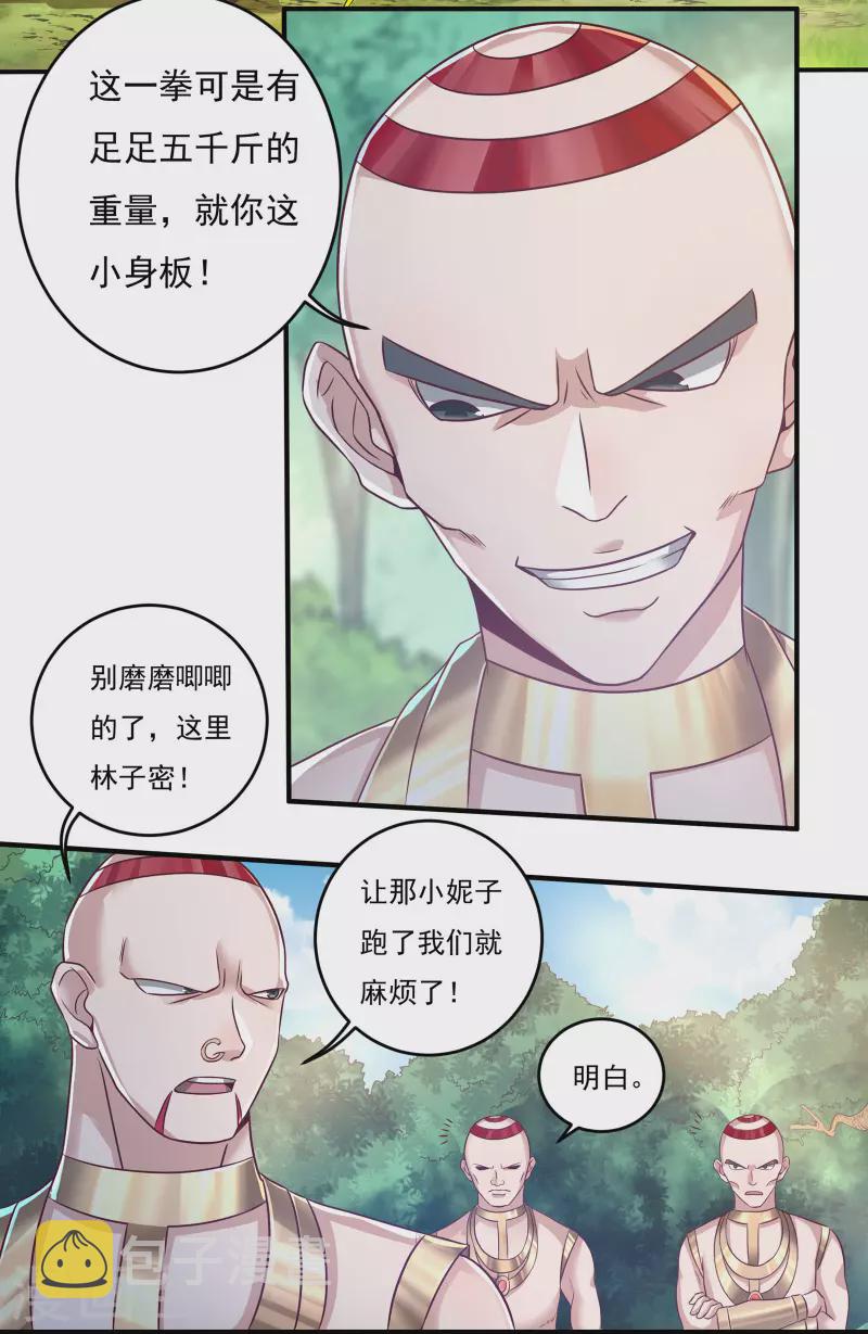 第25话 入侵者212