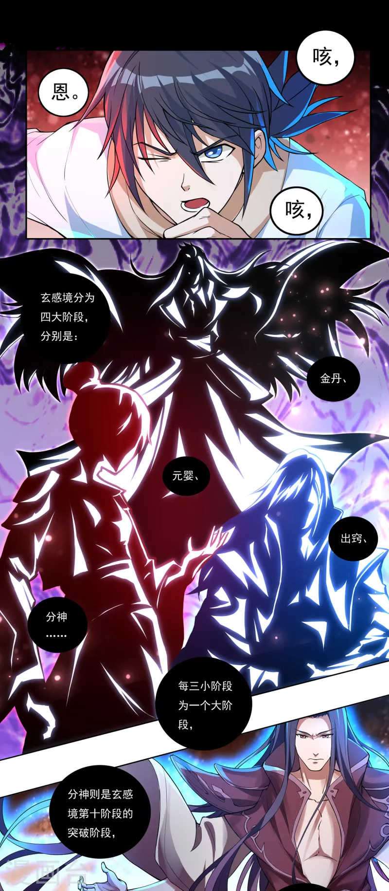 第63话 血嗜5