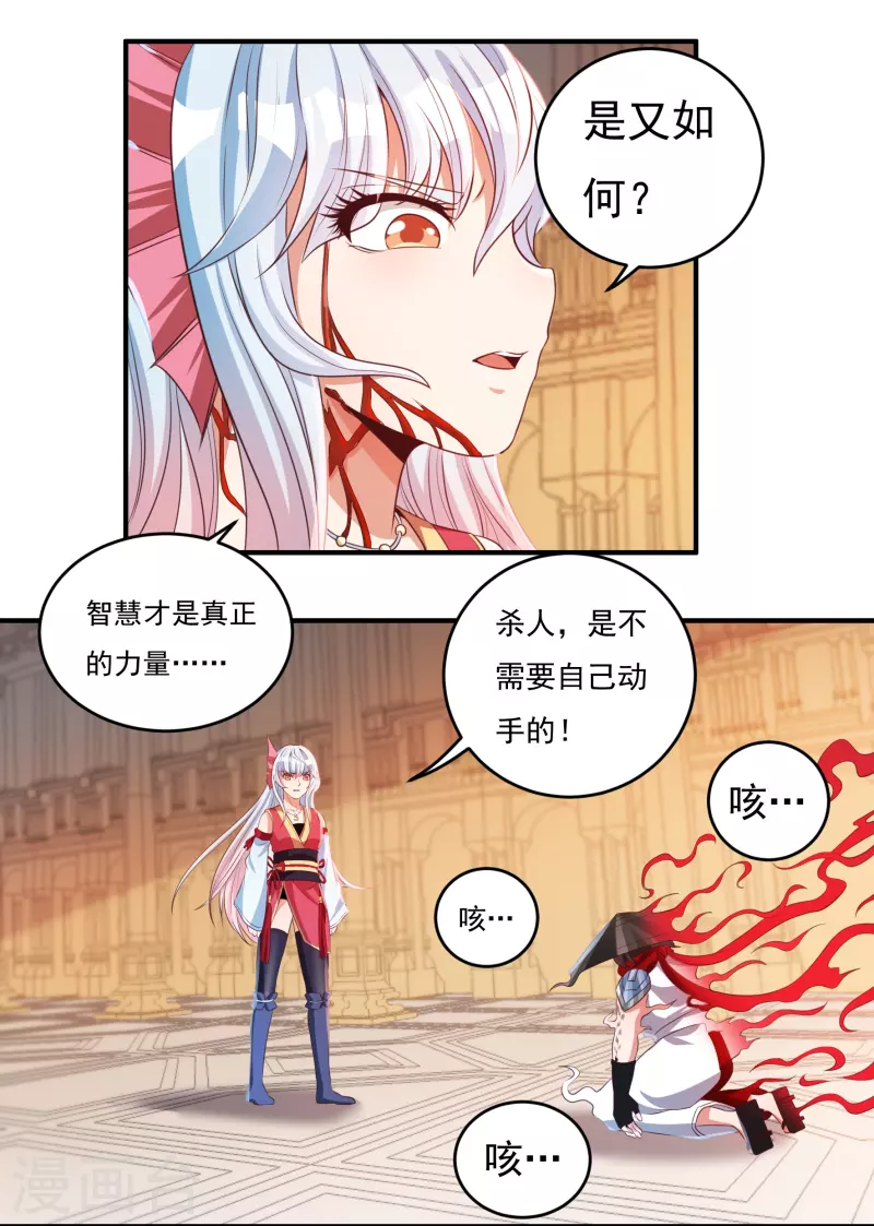 第37话 磨碎骨！苏醒2