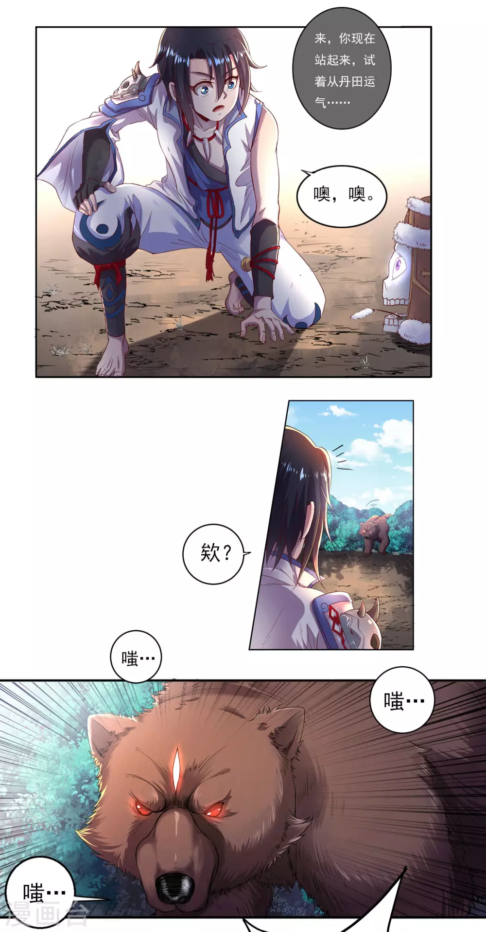 第15话 紫气排云掌3
