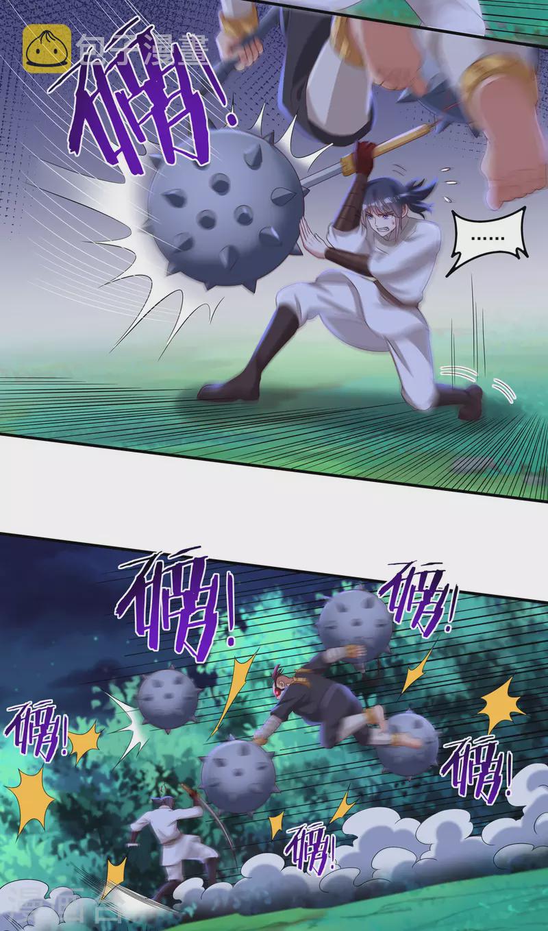 第56话 境界碾压8