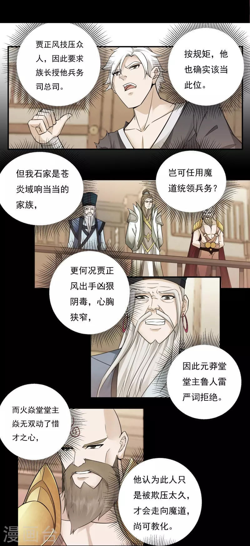 第95话 助疗113
