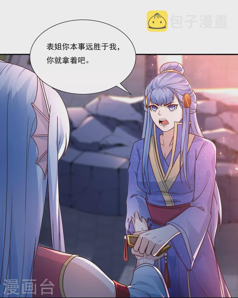 第113话 石灵卿的後手18