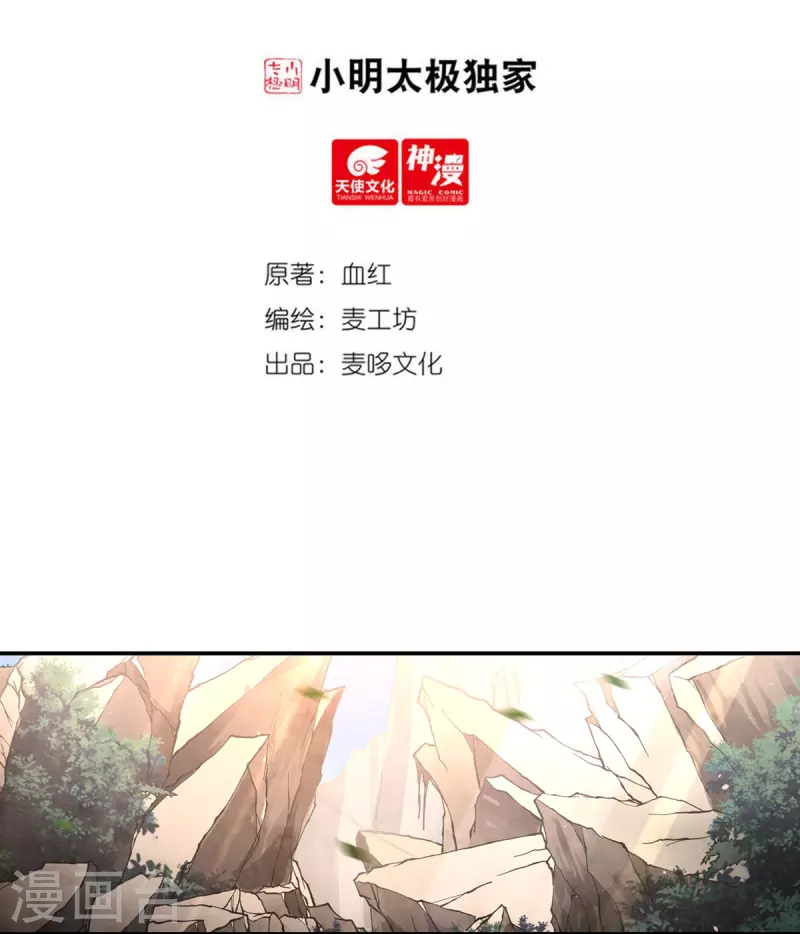 第147话 碾压1