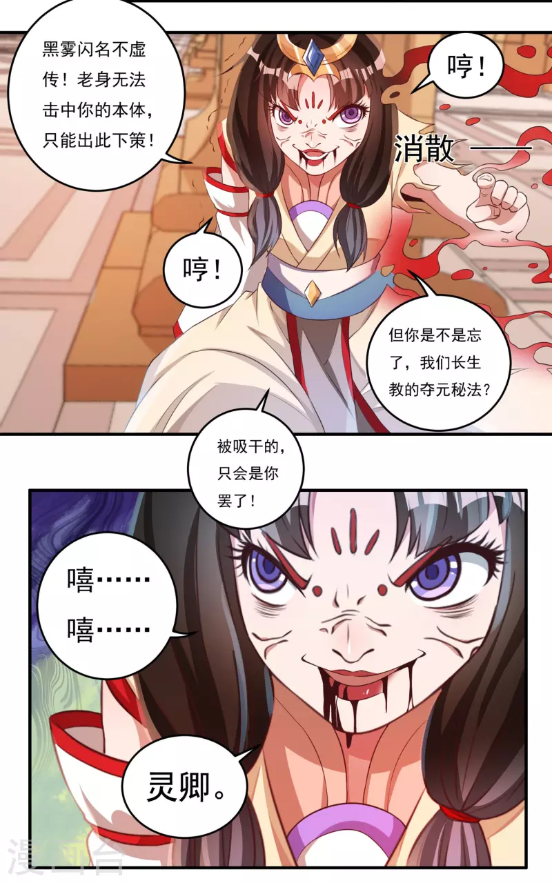 第36话 突变7