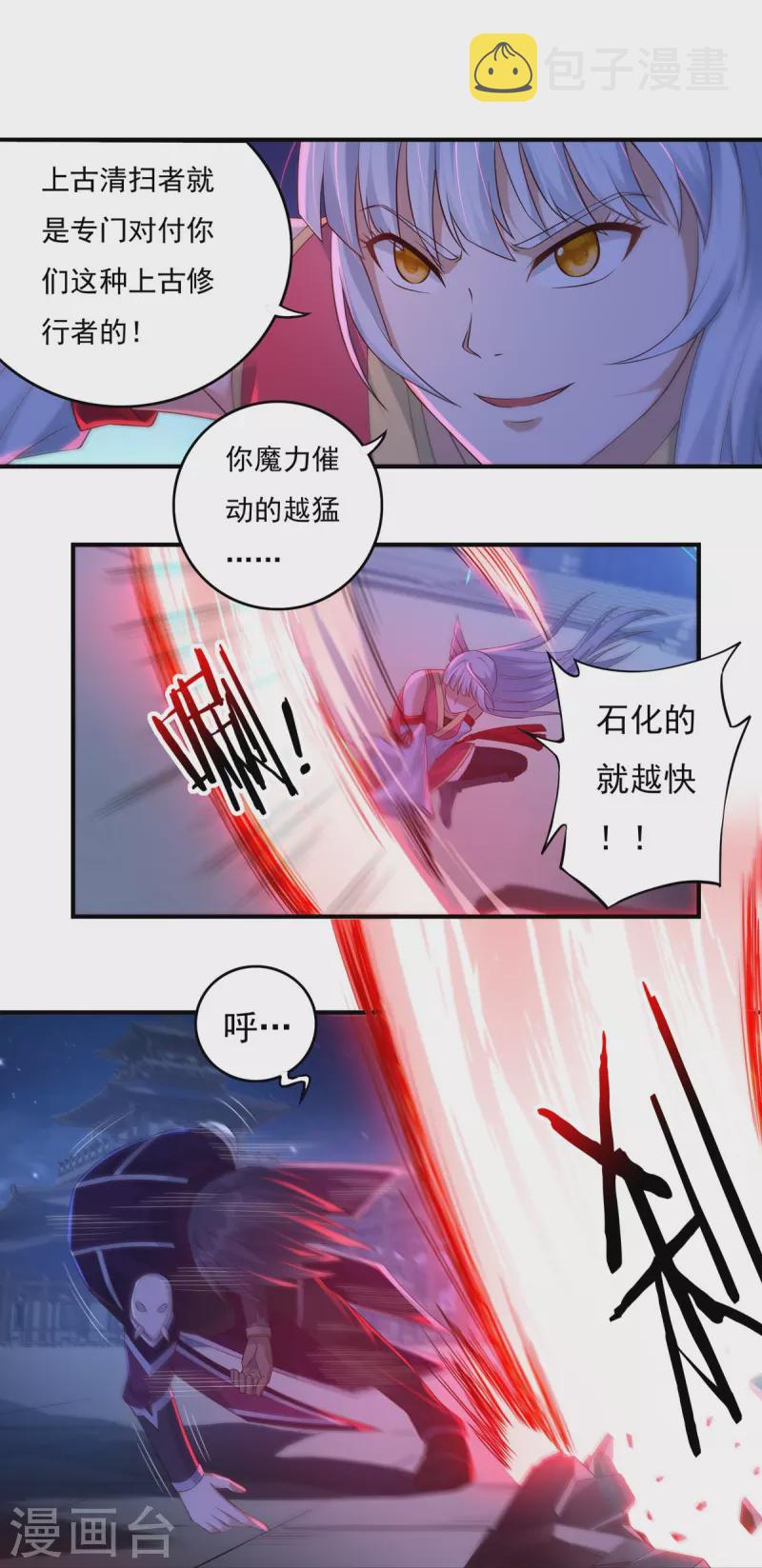第121话 毅力10