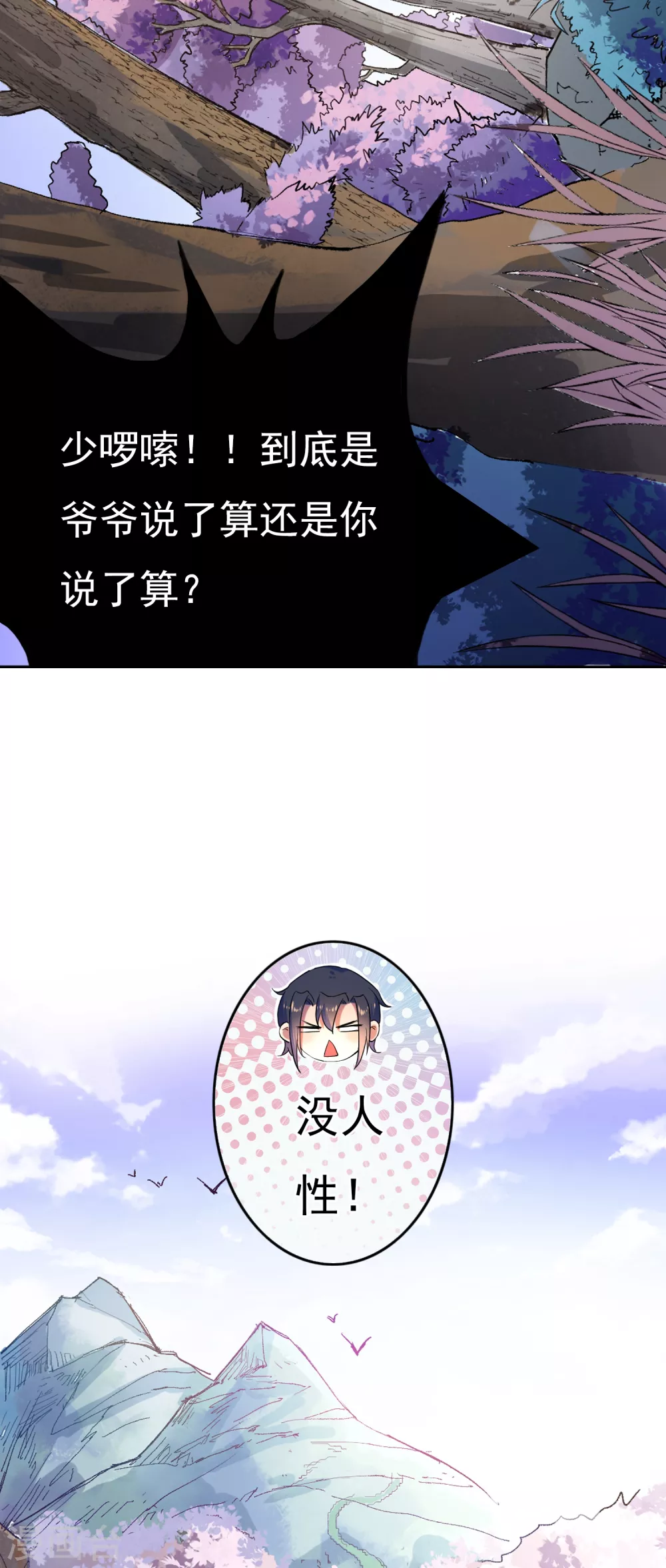 第10话 筑基11