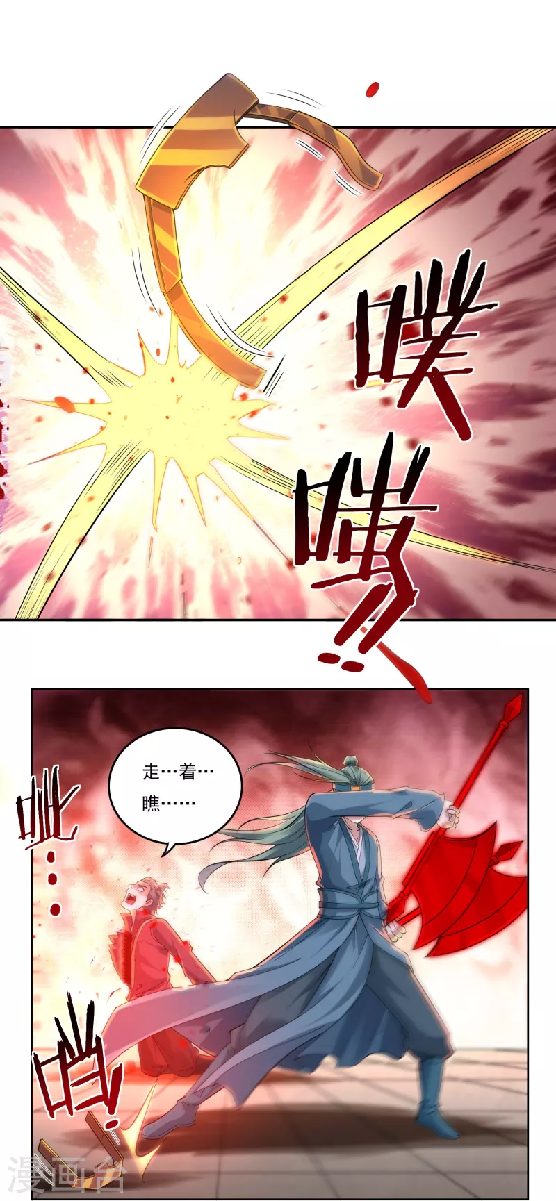 第143话 长生教的援兵？4