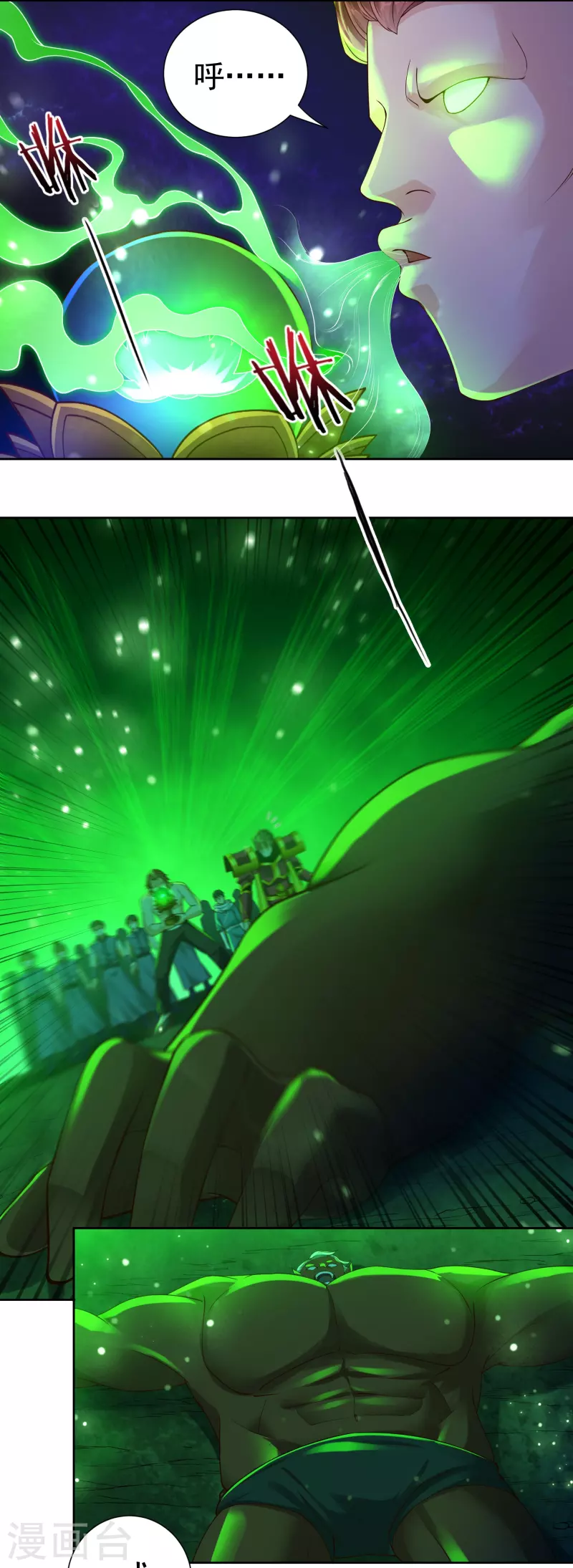 第81话 巨灵灯3