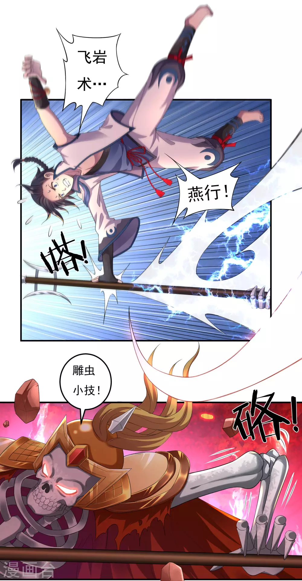 第19话 战斗吧！少年14