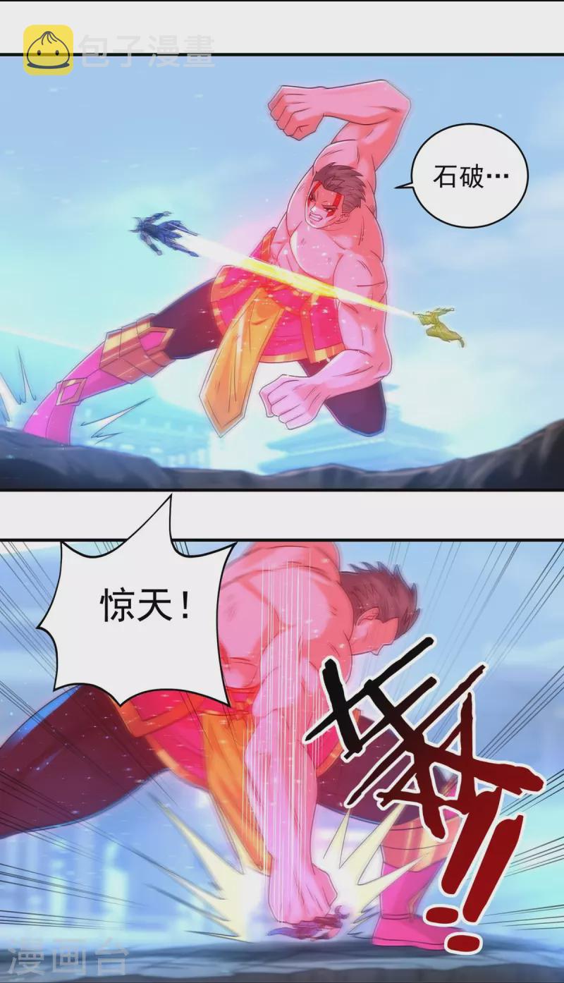 第156话 第三颗三劫果7