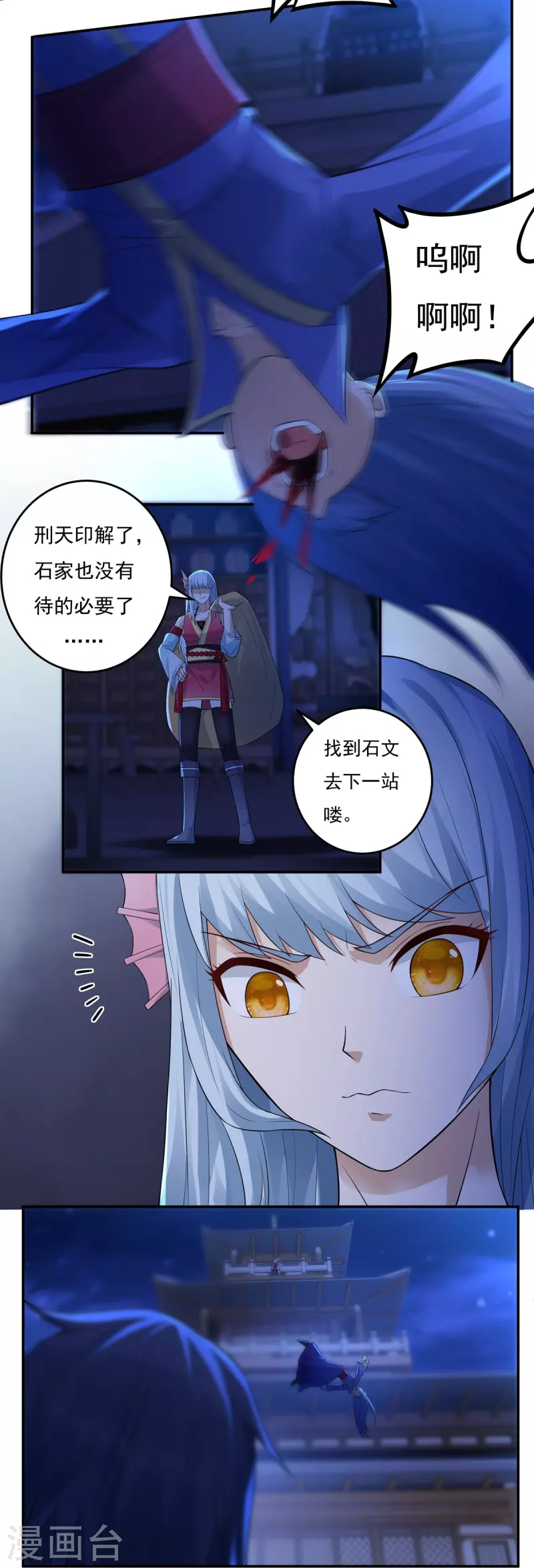 第119话 交锋6