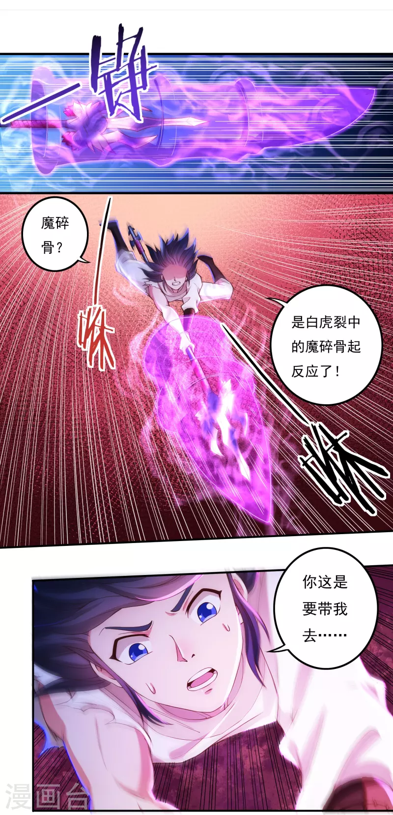 第79话 无相舍利4
