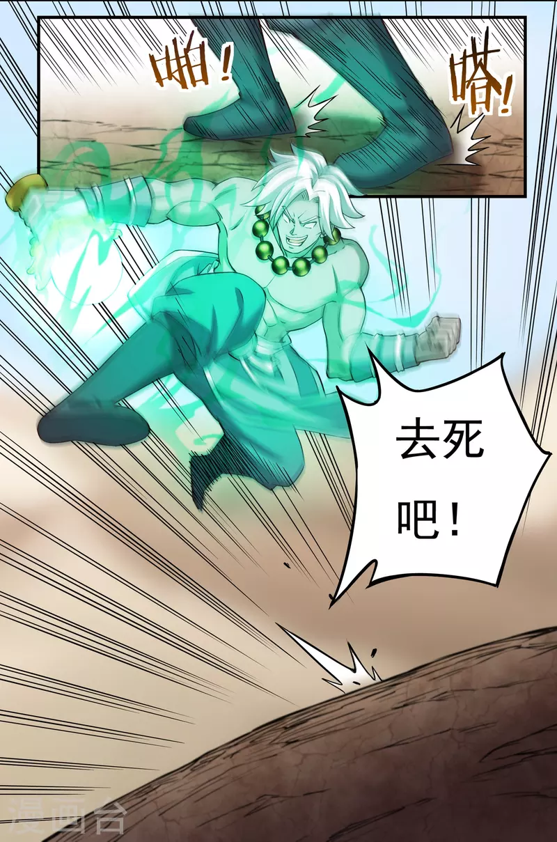 第103话 超级对决110