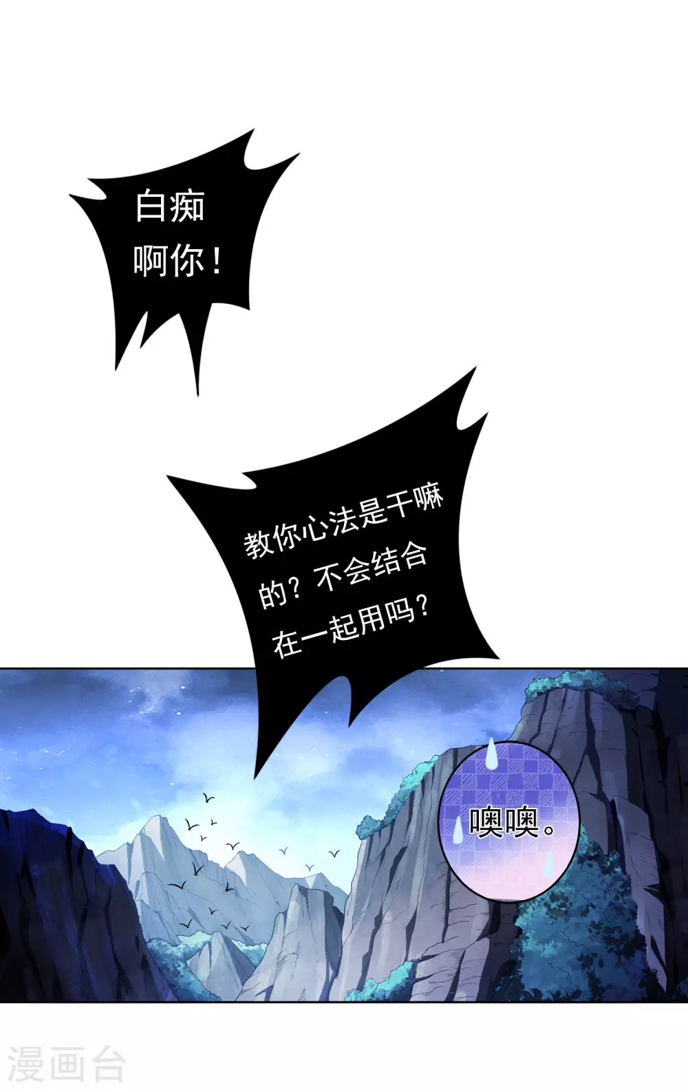 第10话 筑基26