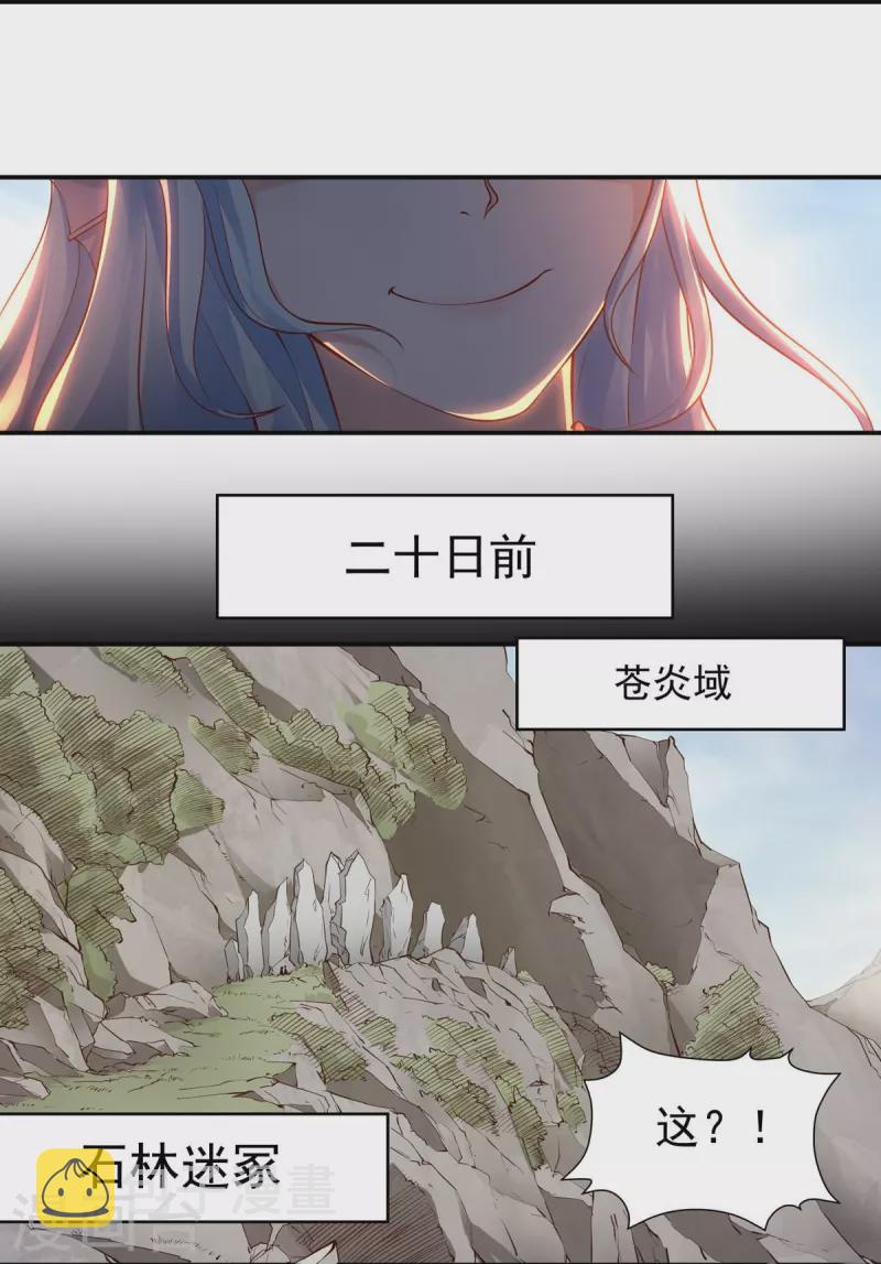 第111话 新长老12