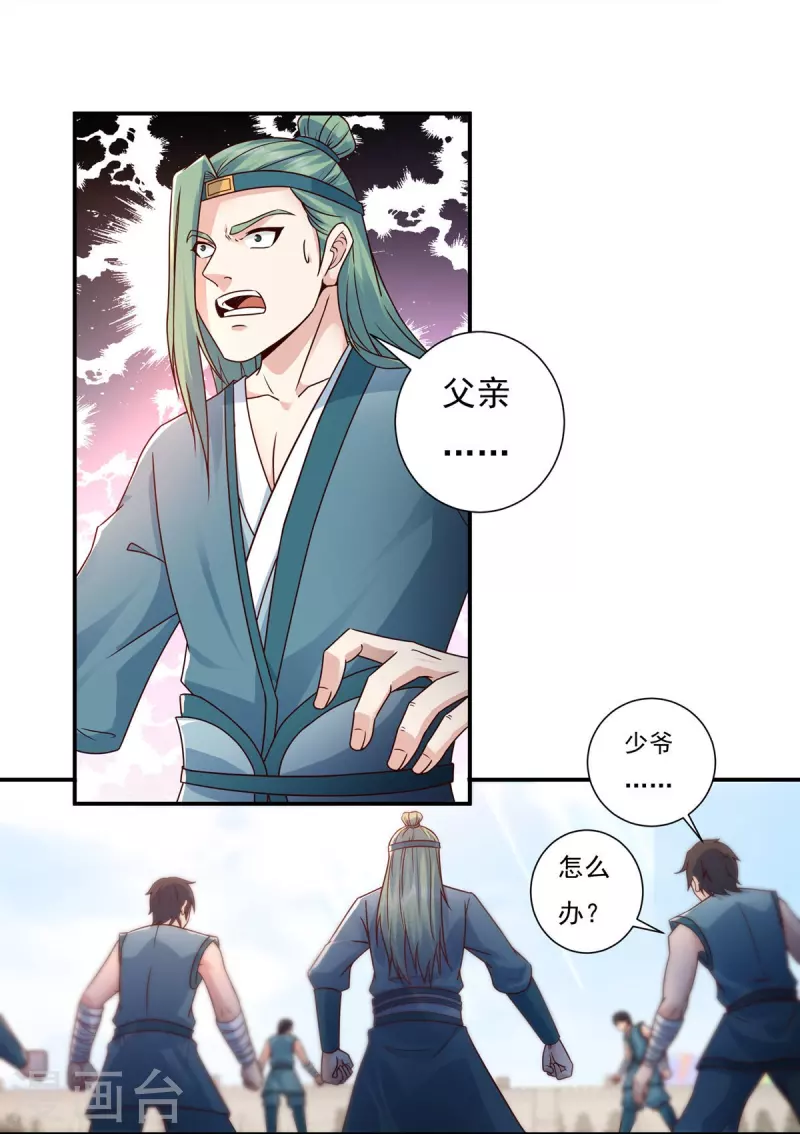 第111话 新长老3