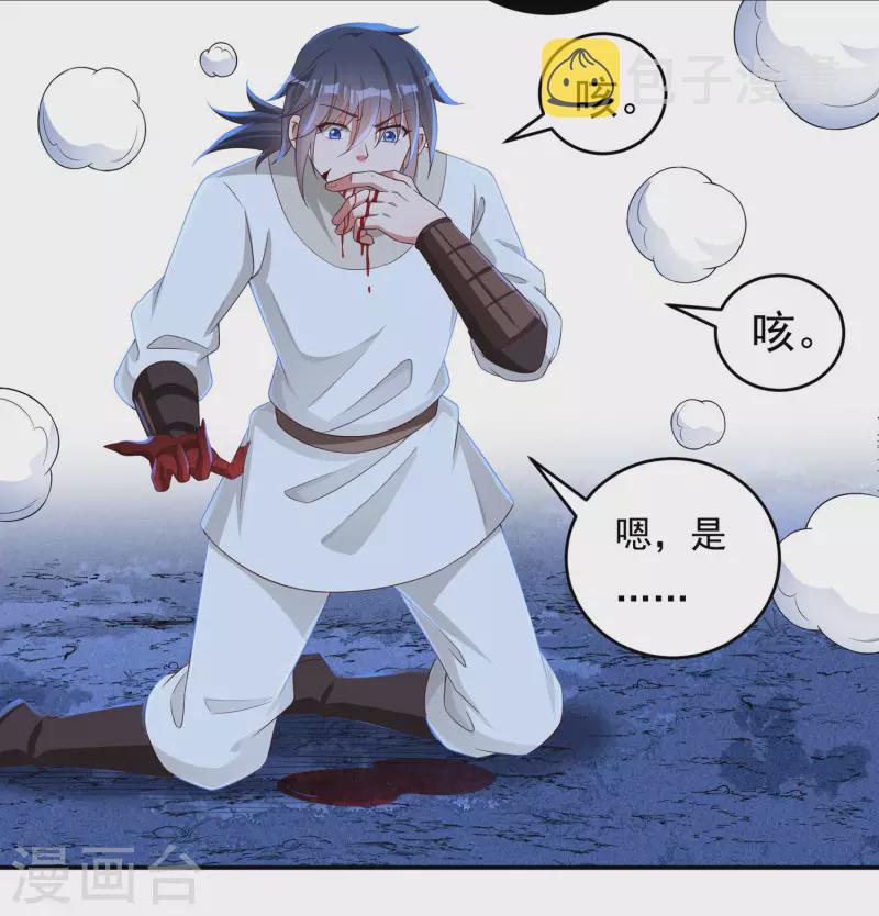 第64话 既入魔，便成魔皇！3