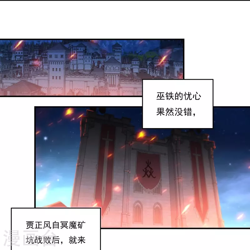 第132话 驻地7