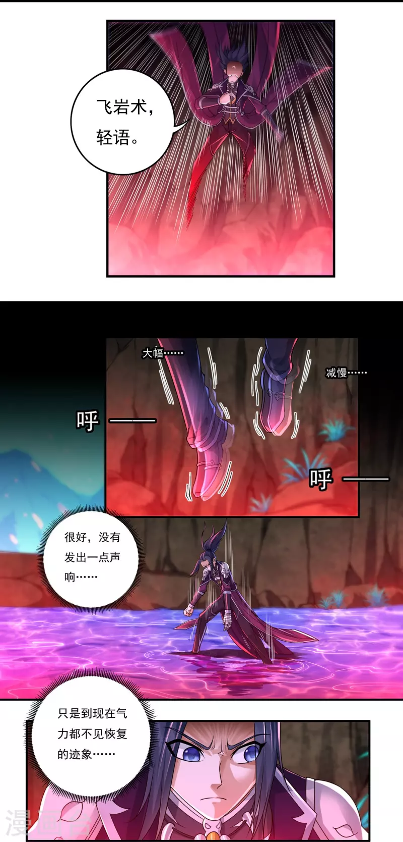 第133话 偷袭17