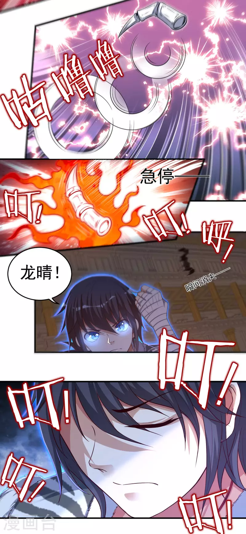 第38话 魔骨现身6