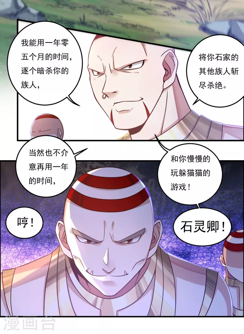 第26话 入侵者36