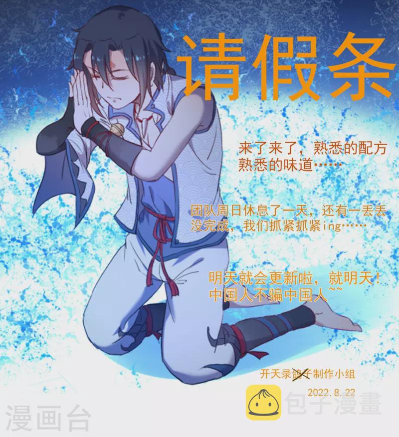 8月22日请假条0