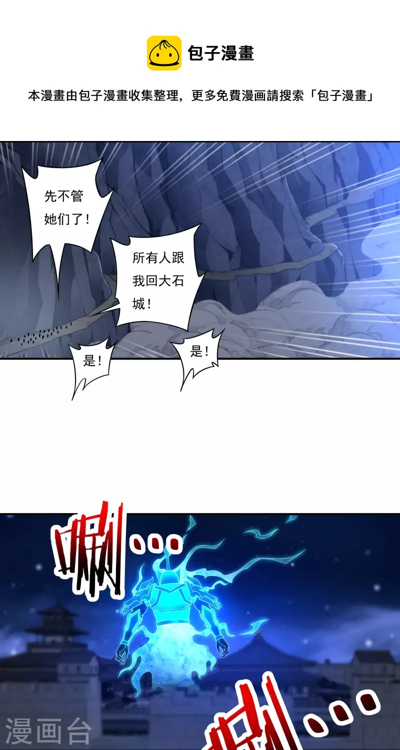 第123话 判！4