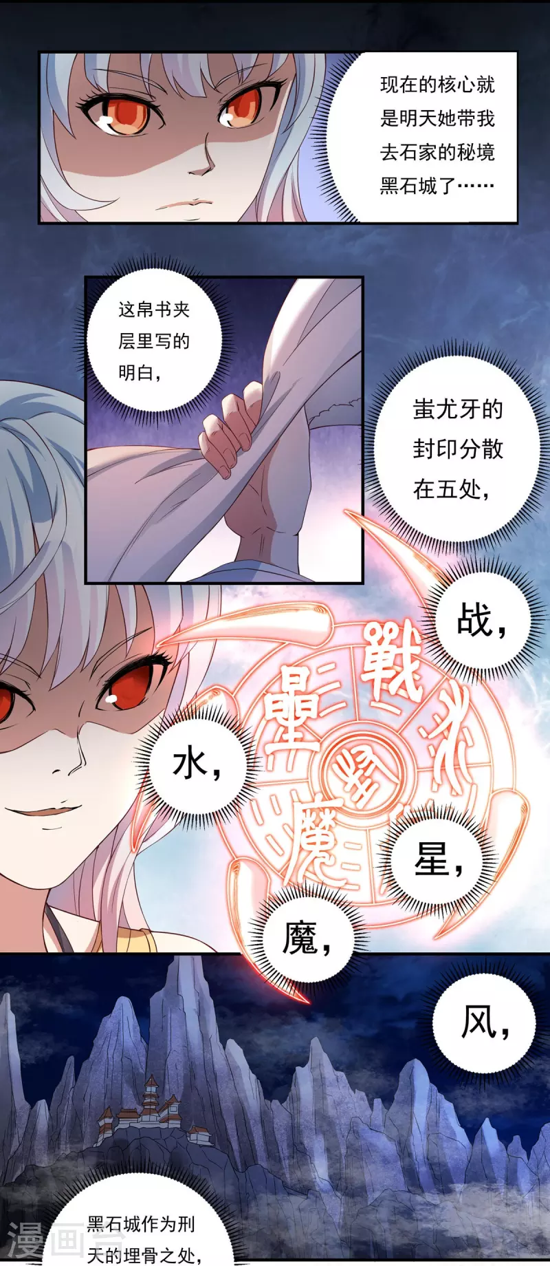 第114话 石灵卿的後手25