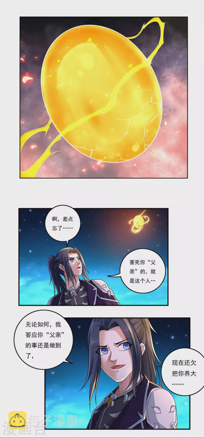 第134话 乾坤袋3