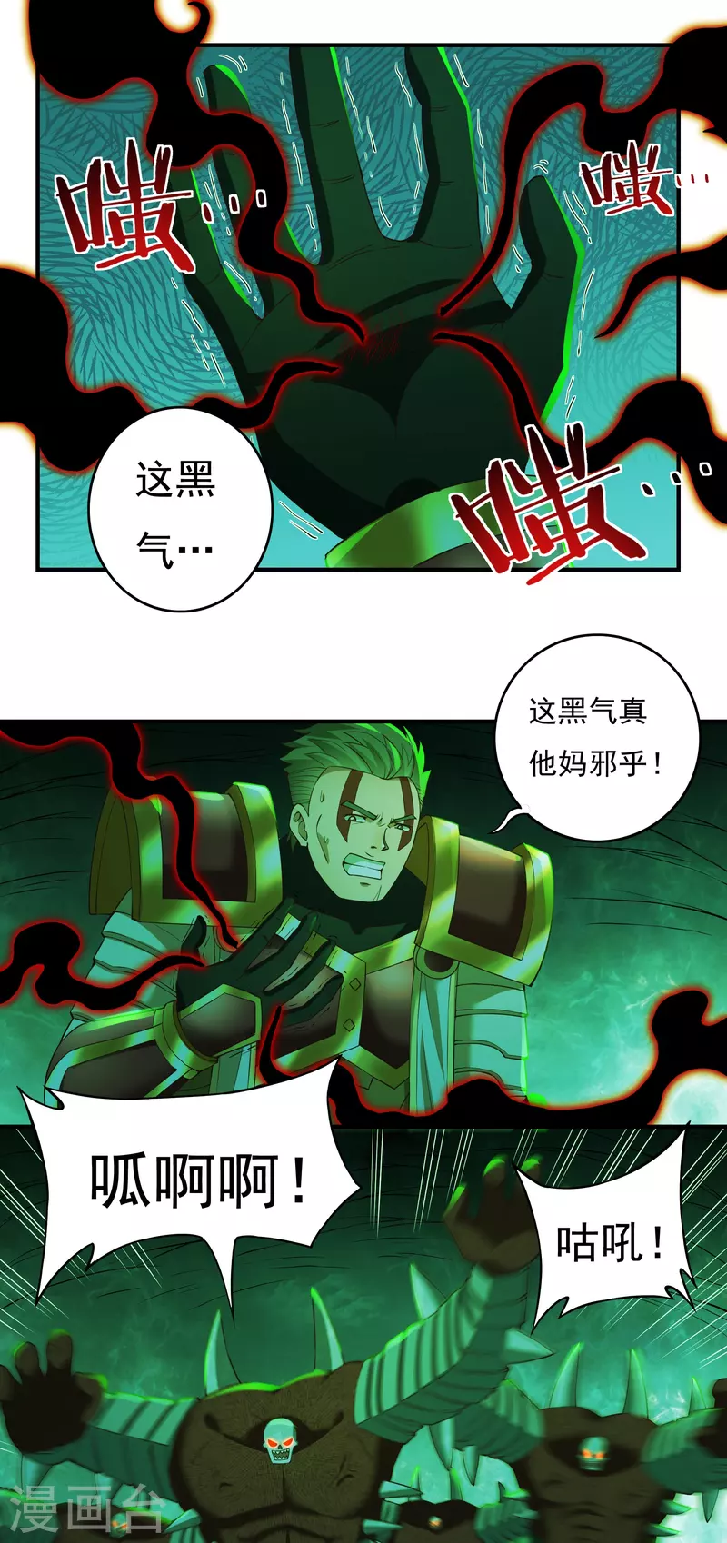 第83话 贾教主下1