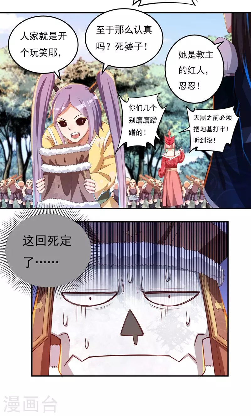 第45话 虚日11